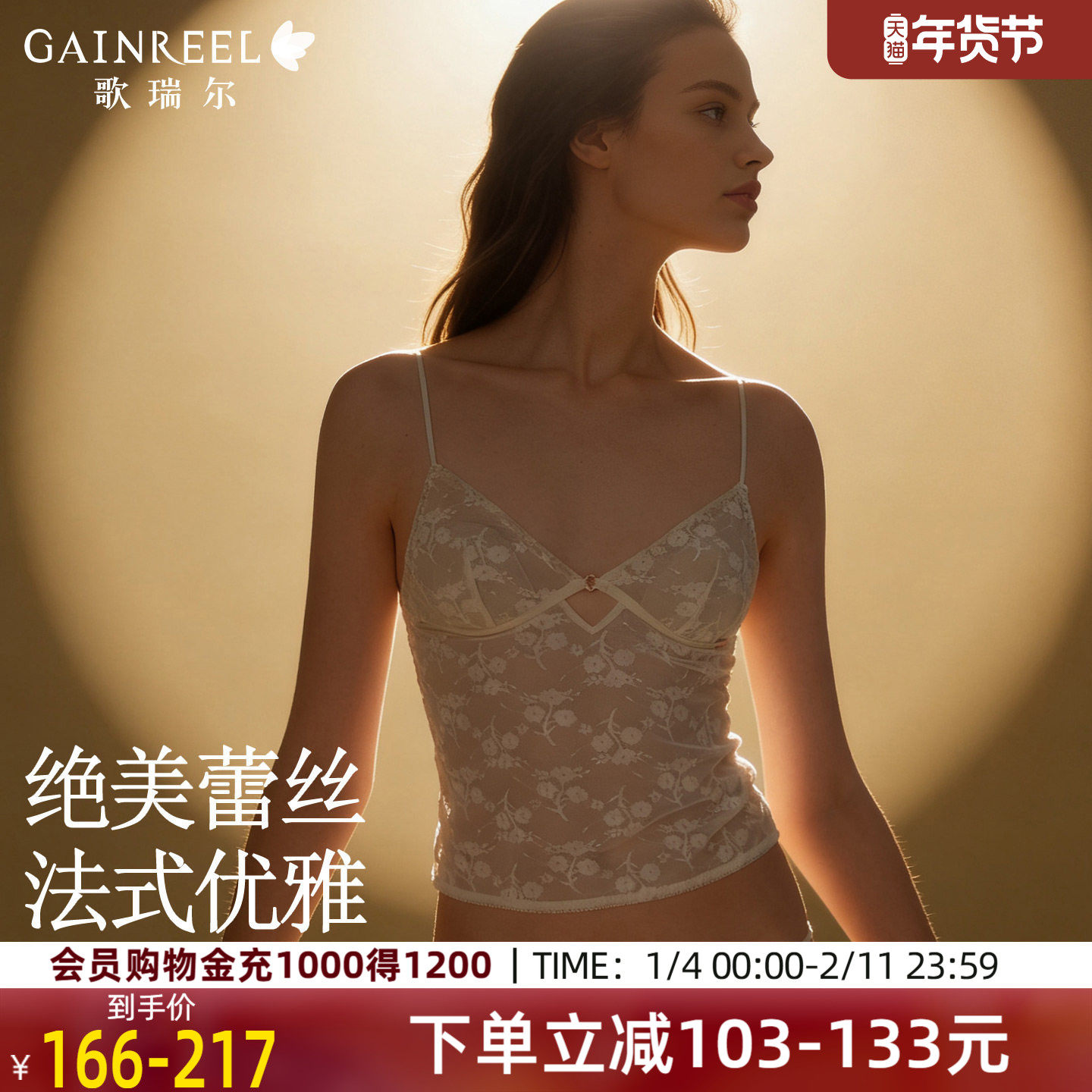 歌瑞尔绝美法式蕾丝内衣女吊带背心文胸一体性感美背舒适内搭,女士内衣/男士内衣/家居服,吊带/背心/T恤/打底/肌底衣,淘宝优惠券,粉丝福利购,淘宝优惠卷