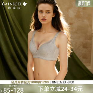 大胸显小歌瑞尔大码 透气内衣女防下垂收副乳调整型文胸无钢圈 薄款