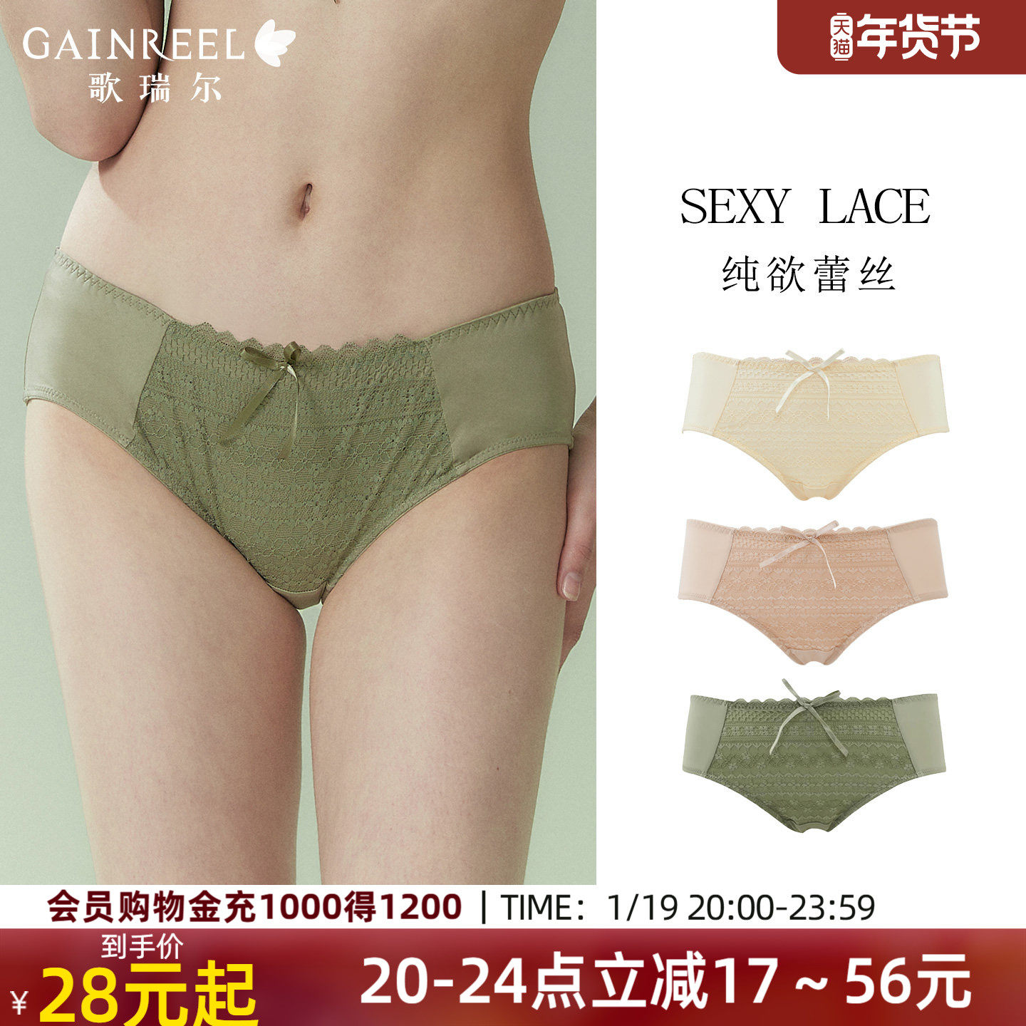 内裤女薄款裸感透气歌瑞尔新款纯欲蕾丝舒适纯棉裆中腰平角裤衩,女士内衣/男士内衣/家居服,平角裤,淘宝优惠券,粉丝福利购,淘宝优惠卷