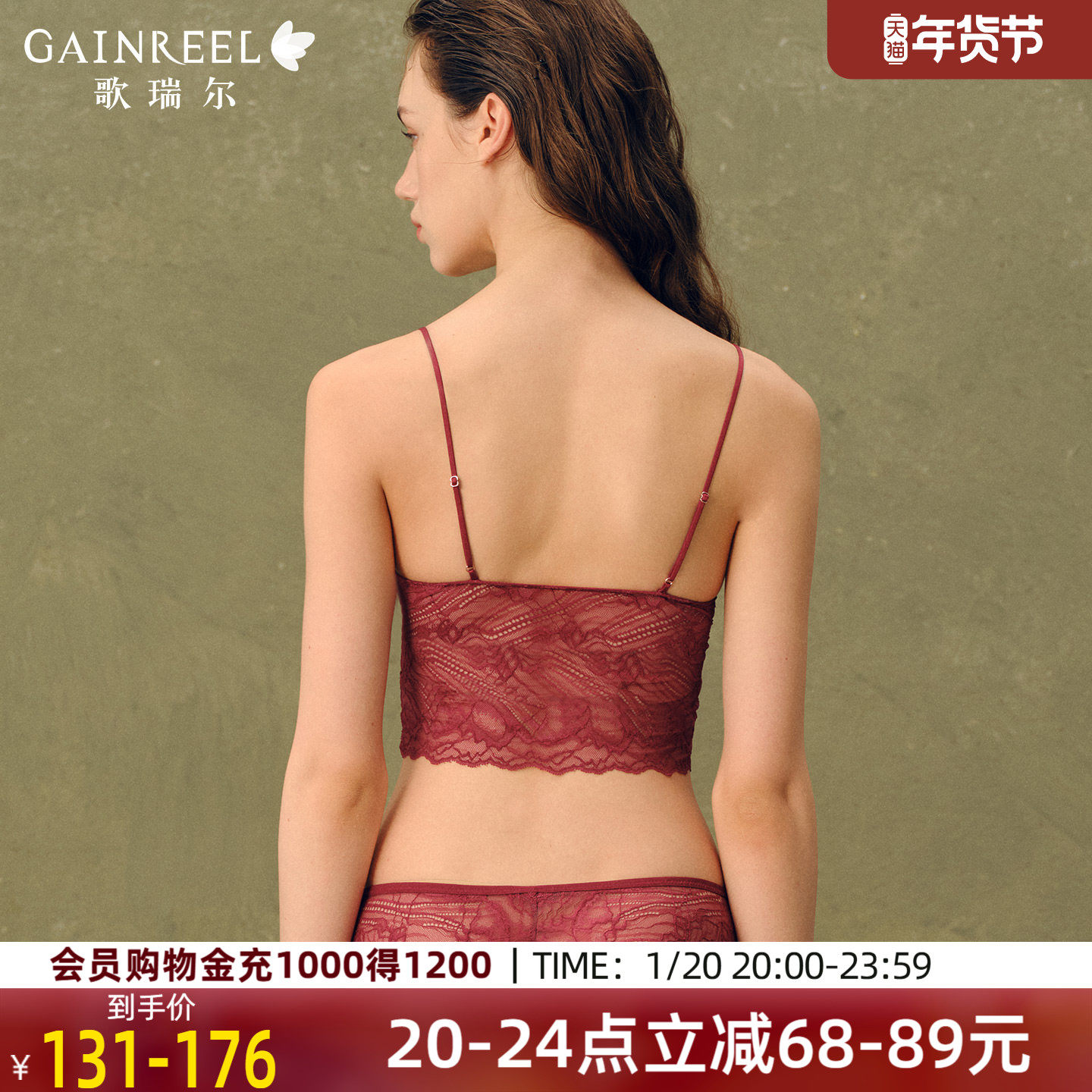 歌瑞尔性感美背内衣女薄款红色法式蕾丝兔耳杯纯欲深V文胸罩,女士内衣/男士内衣/家居服,文胸,淘宝优惠券,粉丝福利购,淘宝优惠卷