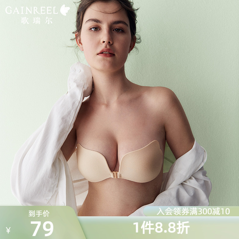 歌瑞尔胸贴女婚纱用小胸聚拢上托乳贴隐形无肩带内衣文胸2024新款