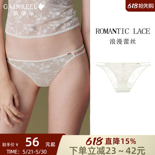性感轻薄透气蕾丝纯欲舒适内裤