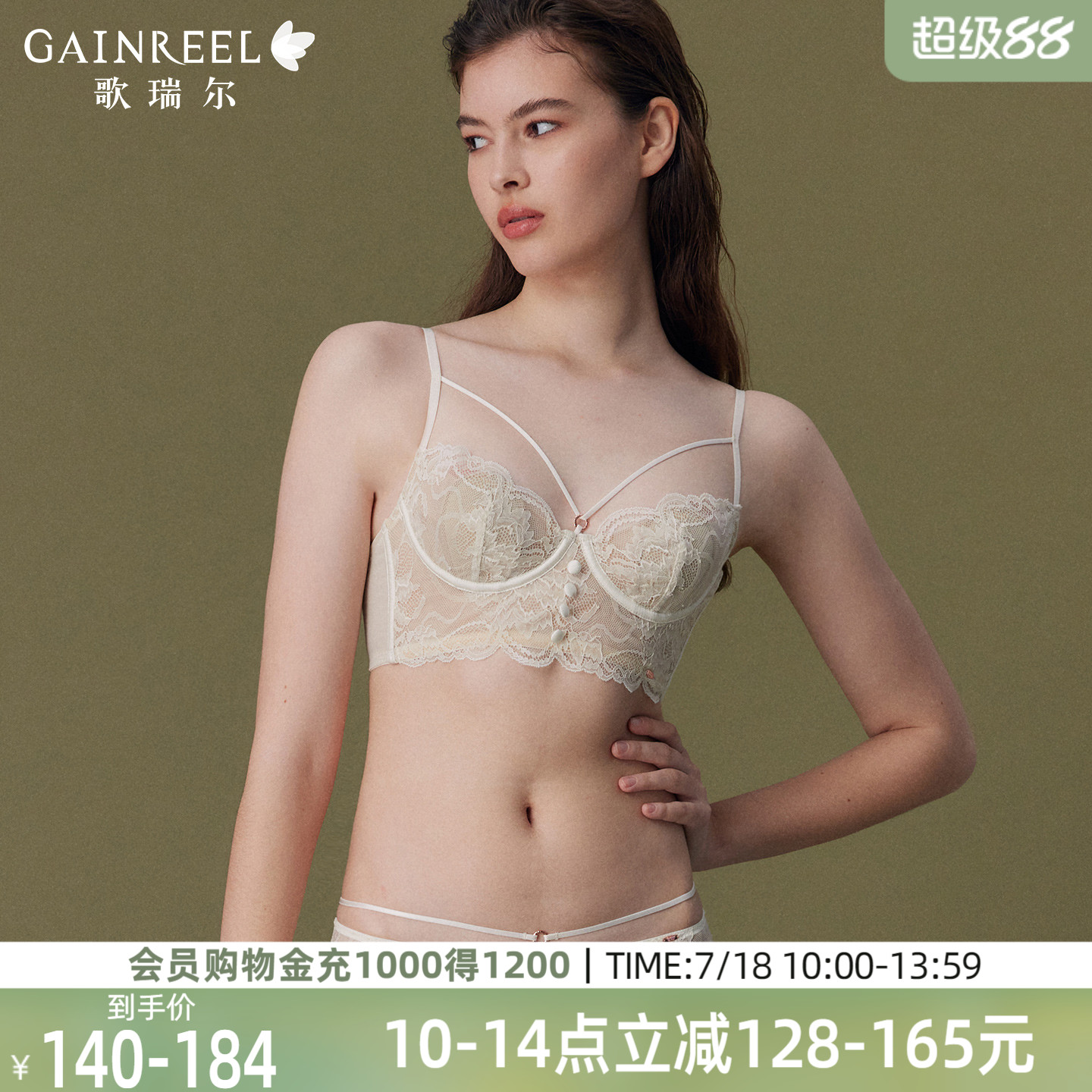 歌瑞尔蕾丝内衣女美胸带兔耳杯
