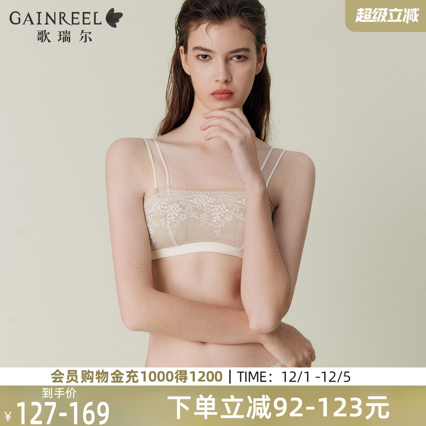 歌瑞尔无钢圈性感抹胸半杯内衣