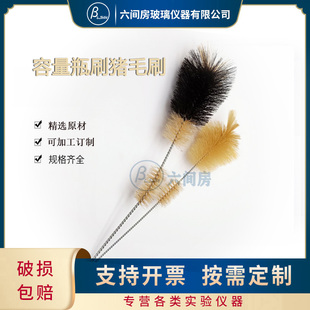 实验耗材精密猪毛猪鬃毛毛刷500ML容量瓶用大号刷容量瓶刷