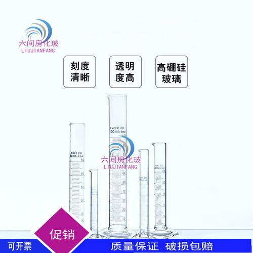高硼硅六角底量筒3.3料六角玻璃量筒5 10 25 50 100 250 500 1L2L