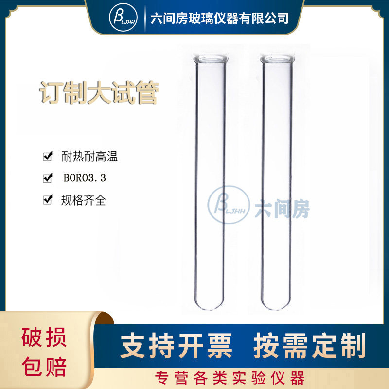 实验硬质大试管25x250/25x350/30x500/45x1000/75x750订制各规格