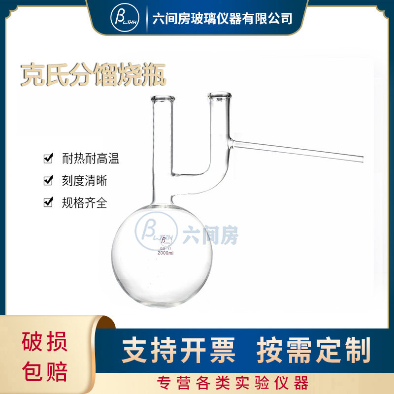 实验室分馏烧瓶减压蒸馏烧瓶克氏烧瓶60/125/250/500/1000/2000ml