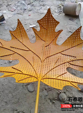 不锈钢景观装饰枫叶树叶成品雕塑