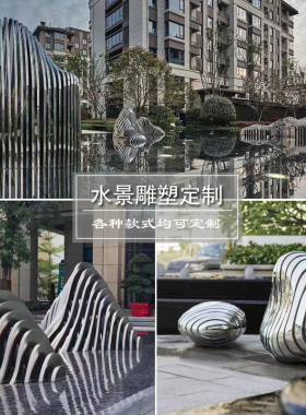 不锈钢假山鹅卵石雕塑定制