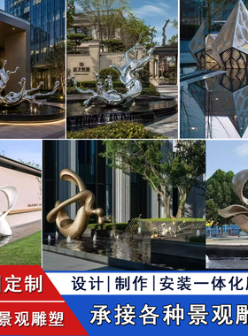 户外不锈钢镜面圆环雕塑定制