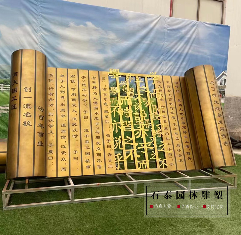 不锈钢书简雕塑金属艺术竹简书卷书本造型铸铜锻铜镂空卷轴造型