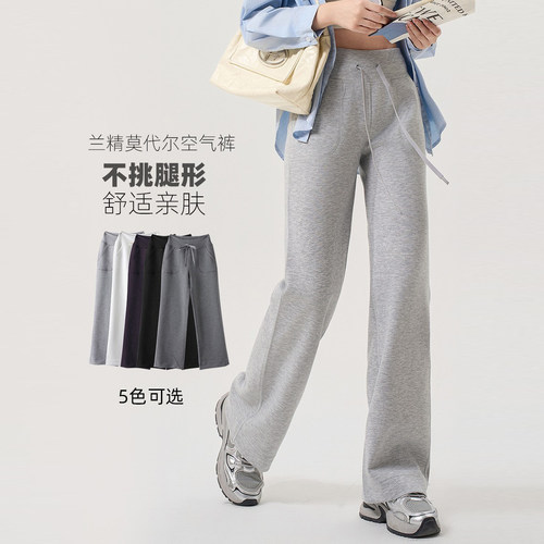 秋冬莫代尔直筒裤女26新款高腰瑜伽休闲运动裤空气层阔腿裤Lu神裤