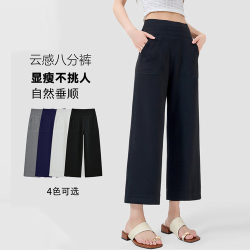 云感八分裤女夏季薄款2026新款高腰宽松垂感运动裤显瘦Lulu休闲裤