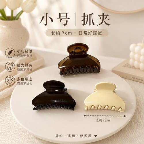 小号抓夹半扎发专用鲨鱼夹简约