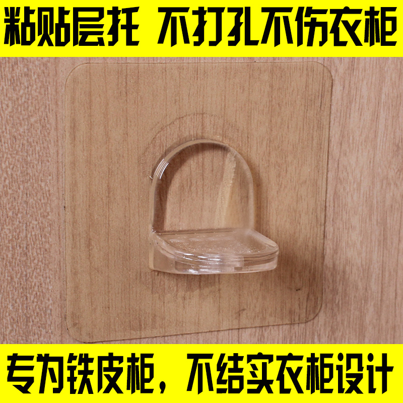 支撑架分层隔板粘贴层托板子支撑托免钉柜子隔板角码直角固定神器在类目 收纳整理, 家庭整理用具, 挂钩/粘钩中 - 来自Buy2taobao.com提供专业的淘宝代购服务