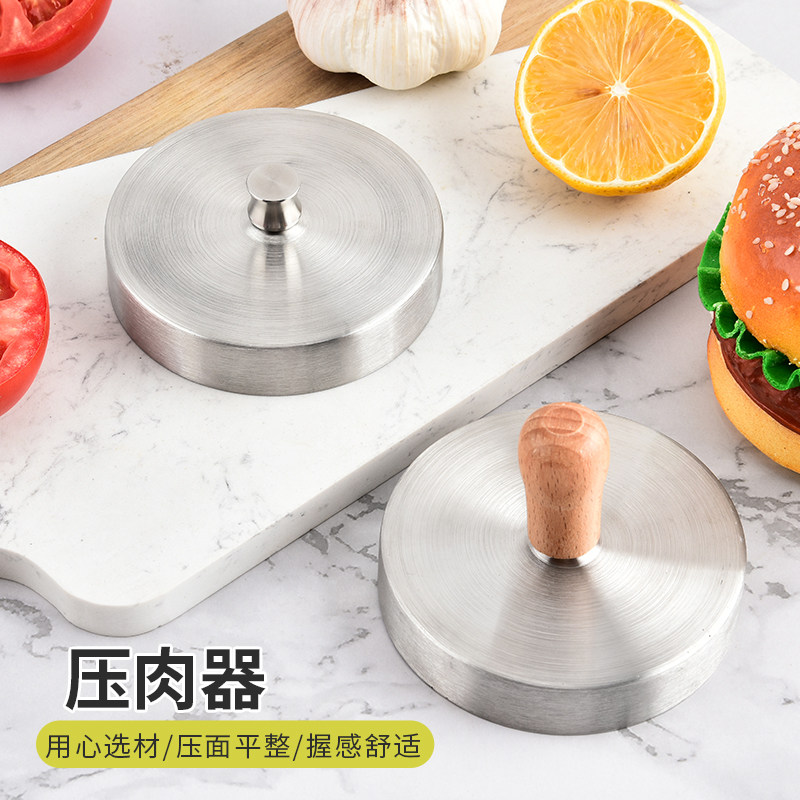 304不锈钢圆形压肉器模具小号自制宝宝做肉饼压板汉堡牛肉饼模具