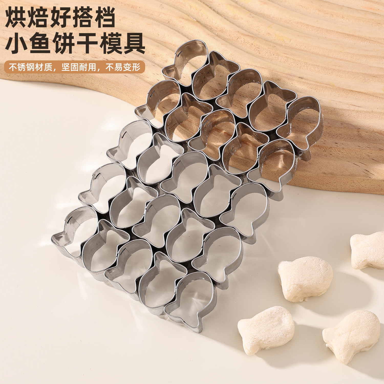 不锈钢迷你小鱼饼干模具