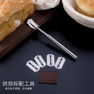 304不锈钢创意弧形面包割刀 法棍割口烘焙刀片划口工具整形刀割纹