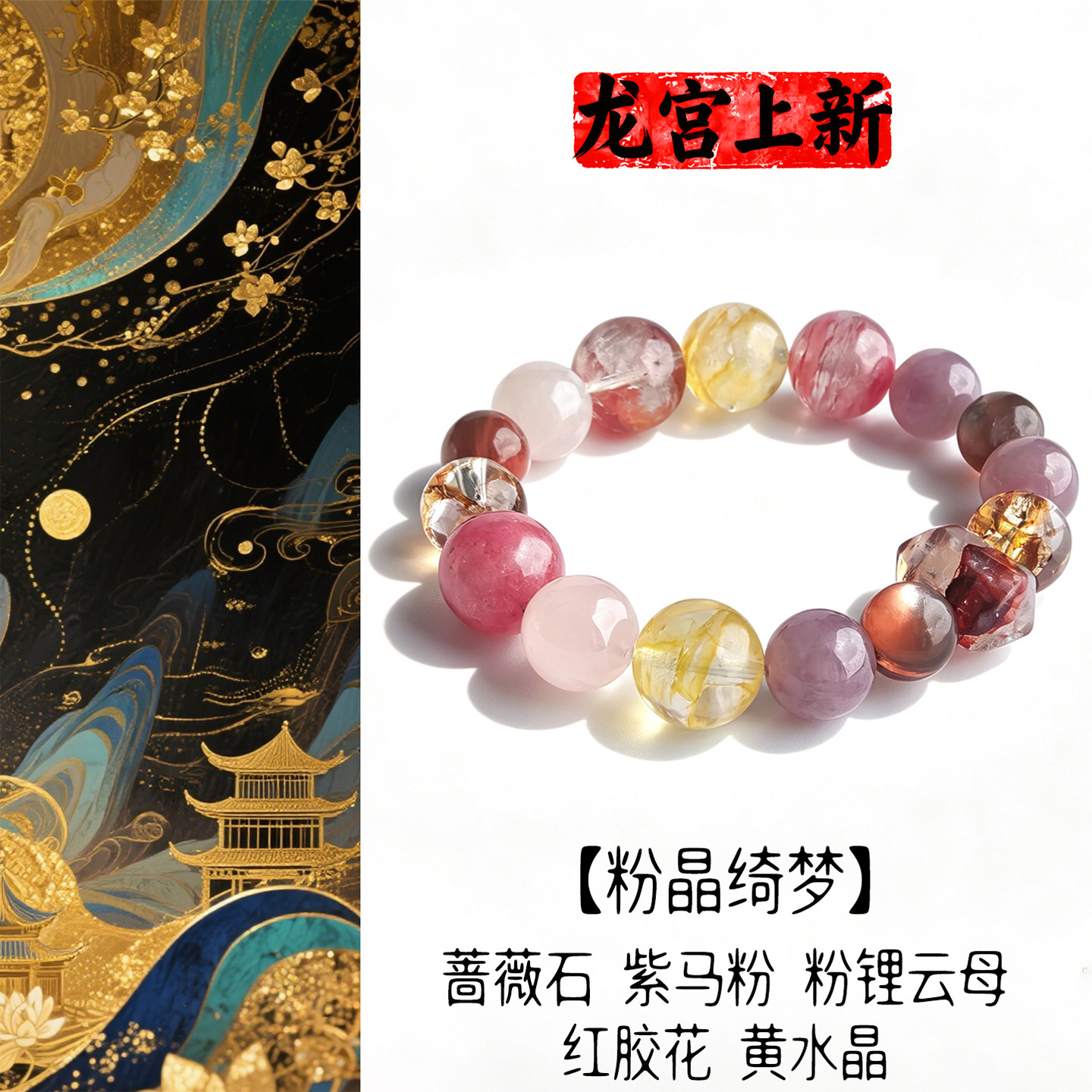 天然黄水晶白水晶粉晶女生手饰