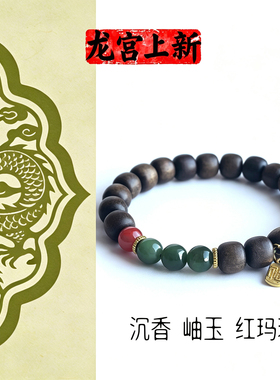 天然水手串晶碧玉红玛瑙沉香手链