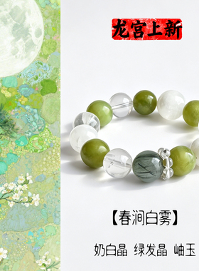天然白水晶手链绿发晶首饰手串