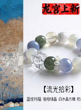 白水晶手链黄水晶手串祖母绿首饰