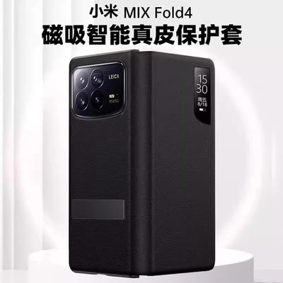 适用小米MIXFold4手机壳新款fold3折叠屏防摔超薄真皮全包外壳智能视窗磁吸mi翻盖式xfold4带支架mix保护皮套