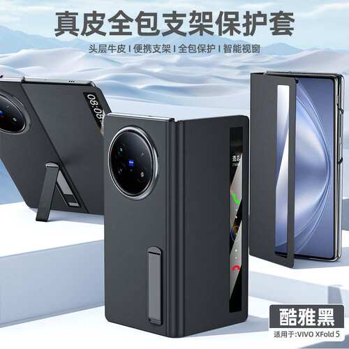 适用VIVOXFold6手机壳新款折叠屏XFold5真皮保护壳xfold6智能翻盖磁吸腕带防摔支架智能视窗全包皮套奢华皮套
