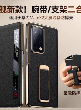 适用华为MateX2手机壳智能翻盖式磁吸皮套matex2典藏版保护套折叠屏至臻版男女商务新款防摔外壳情侣休眠唤醒