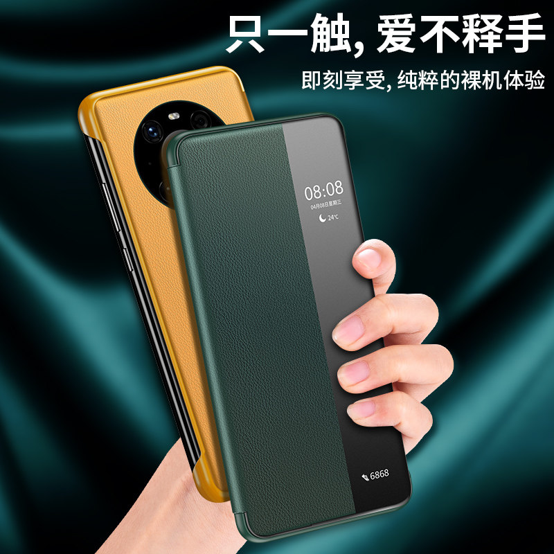 适用华为mate40pro手机壳mate40e真皮翻盖原装皮套智能全包防摔潮