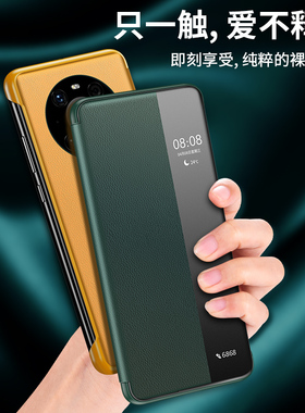 适用华为mate40pro手机壳mate40e真皮翻盖原装皮套智能全包防摔潮