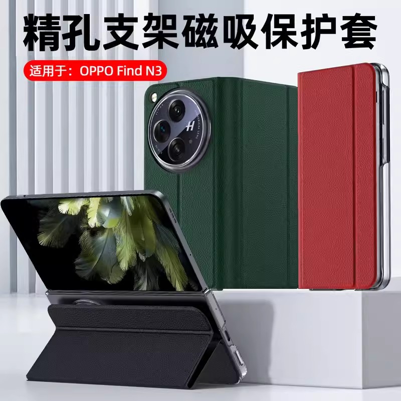 适用oppofindn3手机壳findn3典藏版折叠屏保护皮套oppo镜头全包防摔opopfindn3男find女n3磁吸翻盖oppofandn3