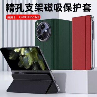 适用oppofindn3手机壳findn3典藏版折叠屏保护皮套oppo镜头全包防摔opopfindn3男find女n3磁吸翻盖oppofandn3