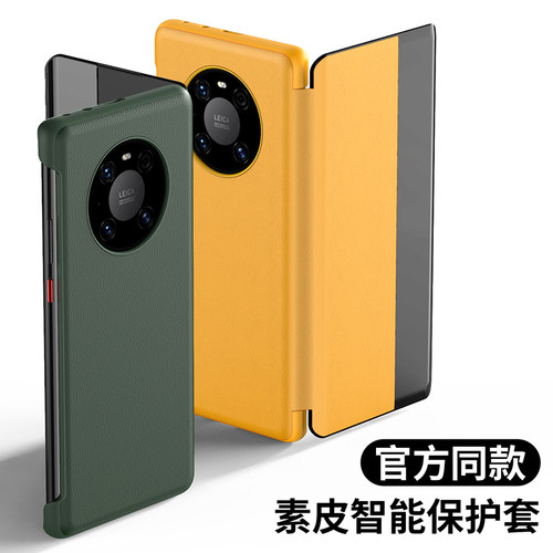 华为mate40pro手机壳mate40e保护套翻盖式智能视窗m40pro皮套真全包防摔新款魅特mt40真皮por男款外壳适用于