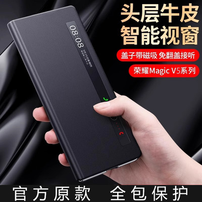 适用荣耀magicv5手机壳新款磁吸真皮翻盖式v5智能视窗magicv5折叠屏全包防摔v3保护套超薄商务