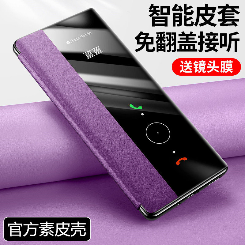 适用华为p40pro手机壳p40保护套p40pro+原装翻盖式皮套智能全包防摔潮