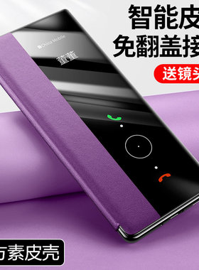 华为原装翻盖式智能防摔手机壳