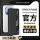 fold5手机壳新款 适用vivo 智能视窗真皮高级保护套xfold3折叠屏全包防摔fold3pro翻盖超薄flod5支架皮套