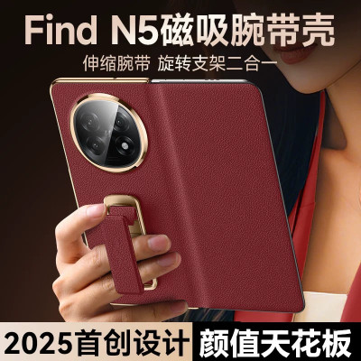适用于oppofindn5手机壳oppo find n5新款折叠屏yl中轴全包防摔超薄外壳findn5高级真皮磁吸腕带保护套