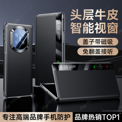 适用华为Matex7手机壳新款折叠屏磁吸超薄真皮mate X7翻盖防摔保护套智能视窗魅特X7典藏版简约商务外壳