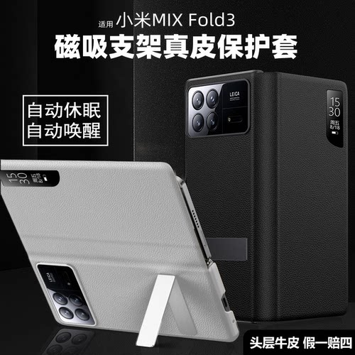 适用于小米mixfold3手机壳小米折叠屏保护壳mixfold3外壳全包防摔 mix fold3真皮保护套翻盖男女新款时尚皮套