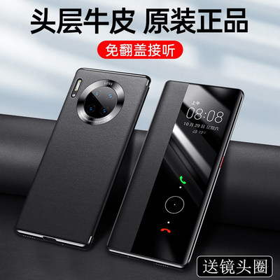 华为mate30手机壳皮套翻盖全包