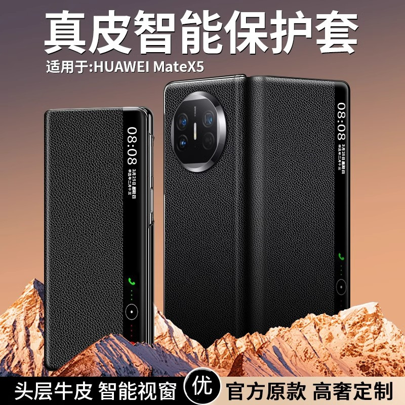 适用华为x6手机壳新款折叠屏matex5典藏版真皮翻盖外壳x3磁吸支架保护套X5高档全包防摔男女超薄