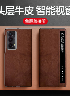 适用荣耀Magicv2手机壳真皮Magic v2折叠屏智能视窗翻盖保护套V2至臻版全包防摔磁吸支架高端男女皮套