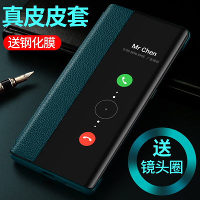 华为mate30pro手机壳翻盖皮套