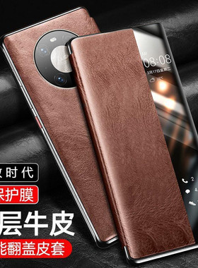 适用华为mate40手机壳新款mate40pro保护套matre40翻盖皮套全包防摔HUAWEI mate40E pro外壳智能休眠男女款
