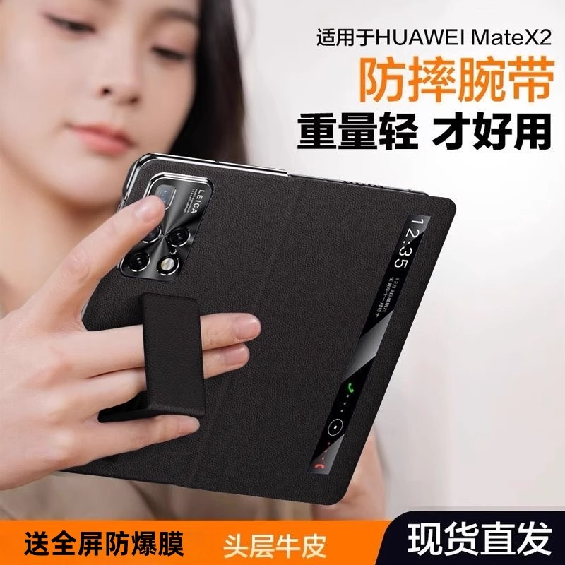 适用华为mateX2折叠屏手机壳真皮meteX2智能视窗保护套mate x2折屏支架皮套x2翻盖全包防摔外壳mete奢华配件m