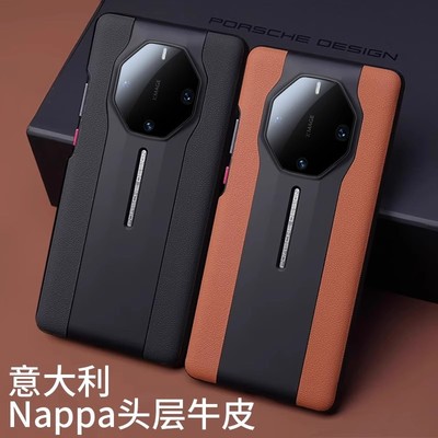 适用华为保时捷mate60RS手机壳50rs纳帕真皮新款华为mate40rs典藏60rs非凡大师保护套男款全包防摔商务高档
