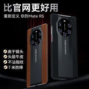 新款适用华为保时捷mate40rs手机壳真皮mate40RS超薄m40rs保护套限量版mate40RS全包防摔后盖mt男女